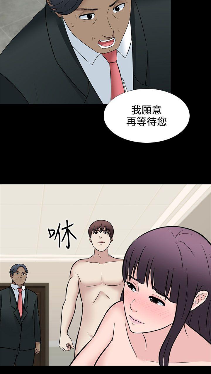 [韩国漫画] 堕落游戏 剧情,熟女人妻,巨乳大奶#[22P]-6