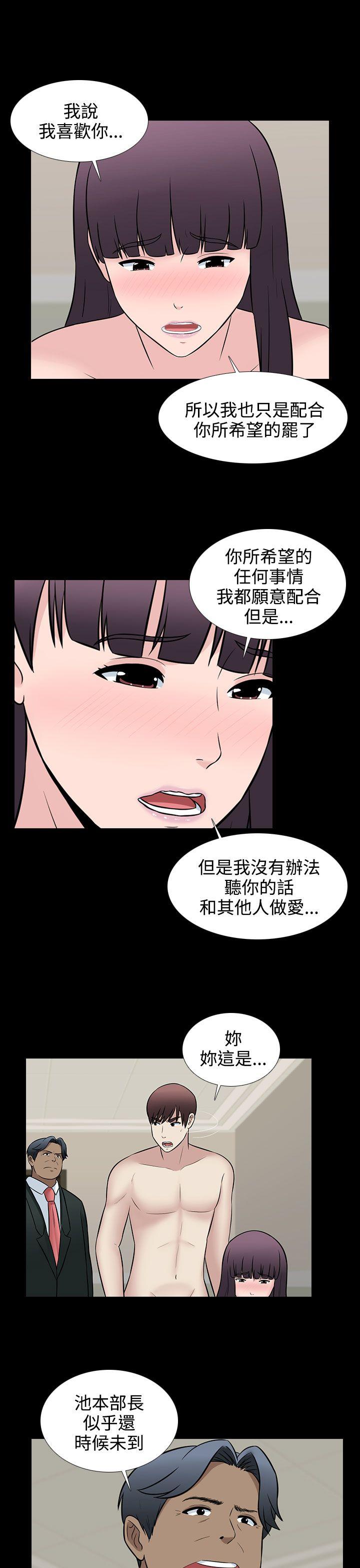 [韩国漫画] 堕落游戏 剧情,熟女人妻,巨乳大奶#[22P]-9