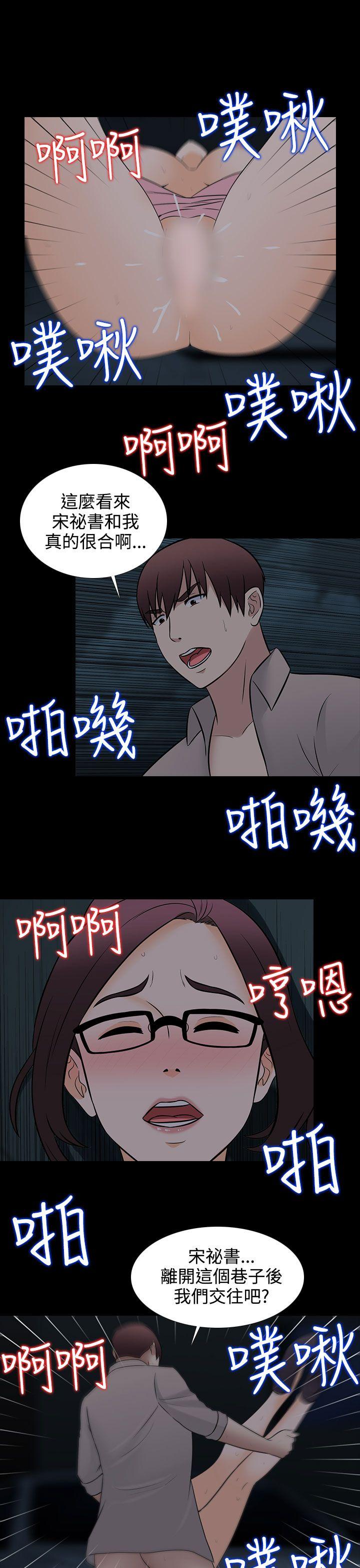 [韩国漫画] 堕落游戏 剧情,熟女人妻,巨乳大奶#[25P]-21