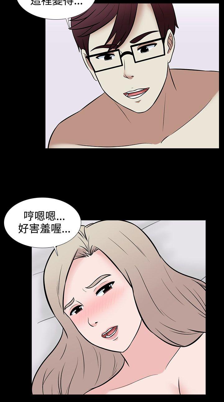[韩国漫画] 堕落游戏 剧情,熟女人妻,巨乳大奶#[25P]-4