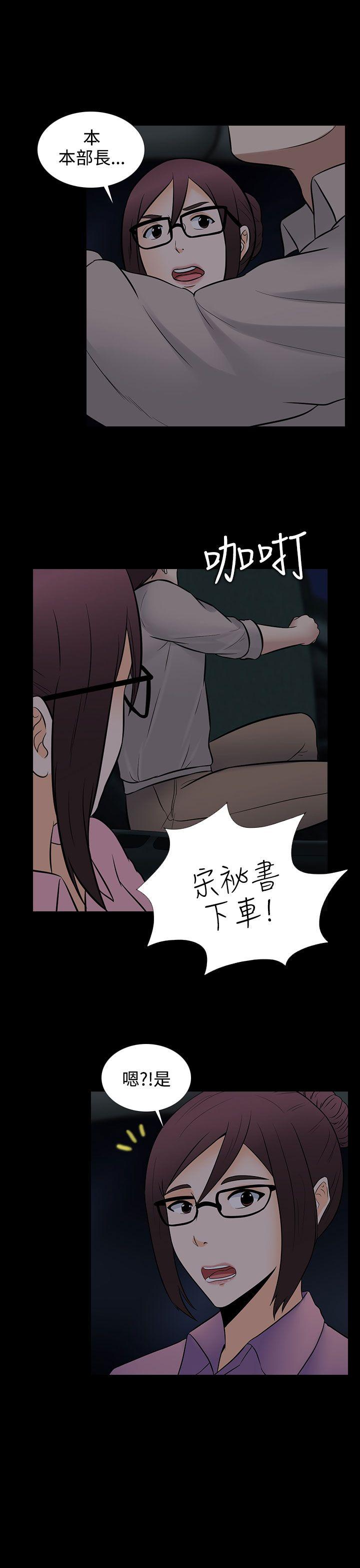 [韩国漫画] 堕落游戏 剧情,熟女人妻,巨乳大奶#[25P]-9