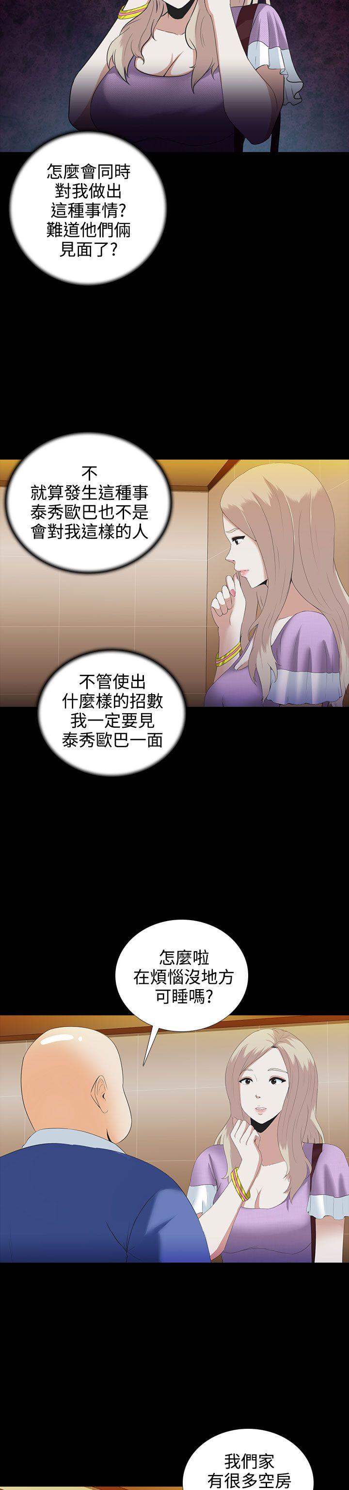 [韩国漫画] 堕落游戏 剧情,熟女人妻,巨乳大奶#[30P]-10