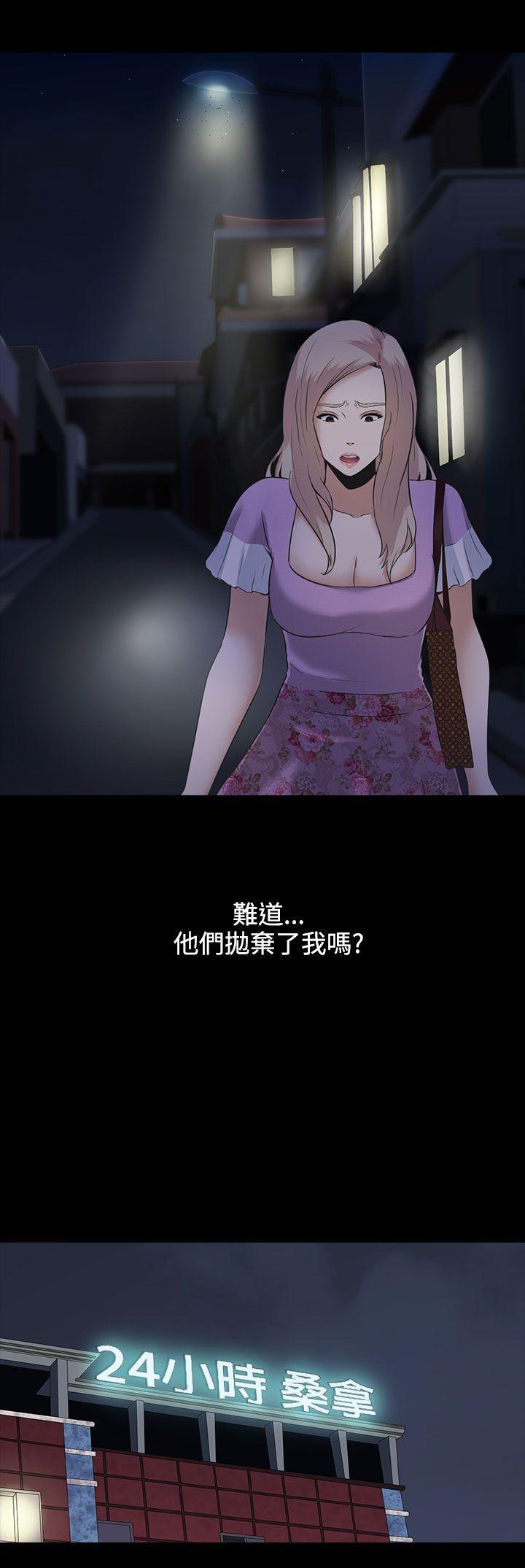 [韩国漫画] 堕落游戏 剧情,熟女人妻,巨乳大奶#[30P]-15