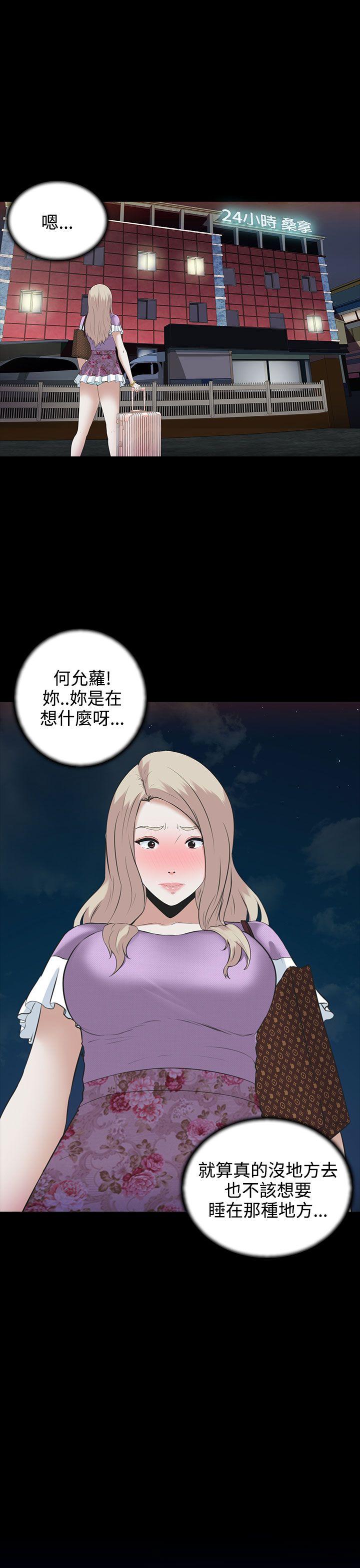 [韩国漫画] 堕落游戏 剧情,熟女人妻,巨乳大奶#[30P]-16