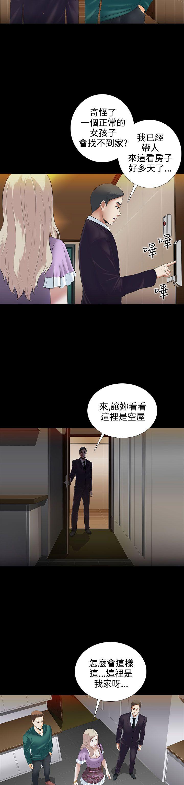 [韩国漫画] 堕落游戏 剧情,熟女人妻,巨乳大奶#[30P]-2