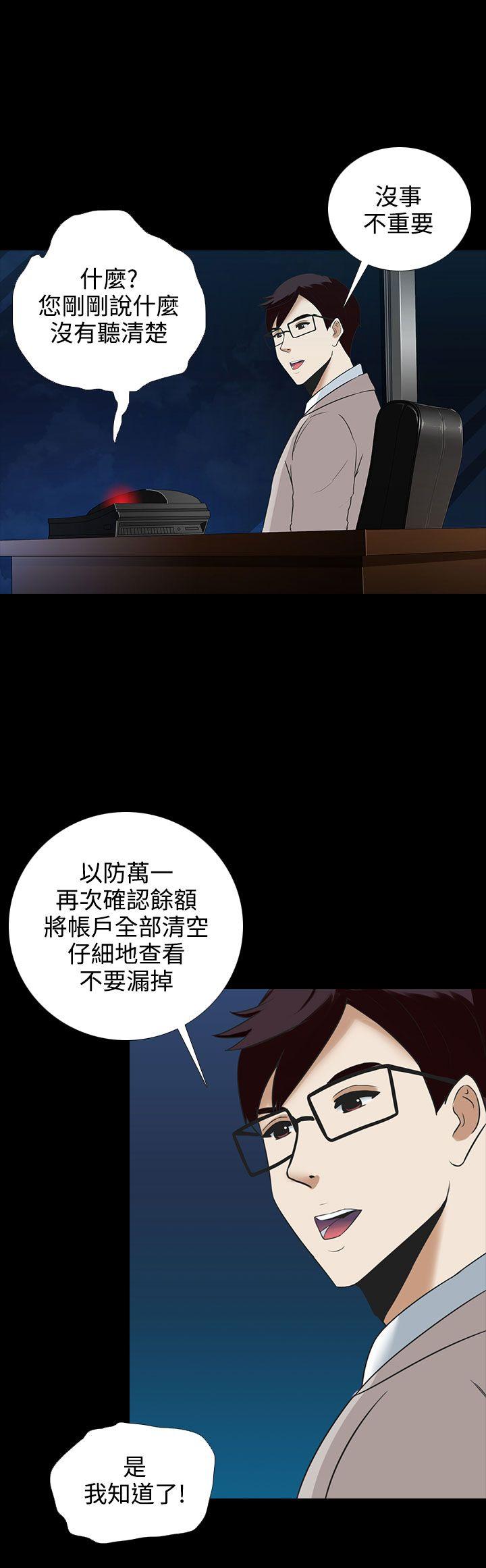 [韩国漫画] 堕落游戏 剧情,熟女人妻,巨乳大奶#[30P]-22