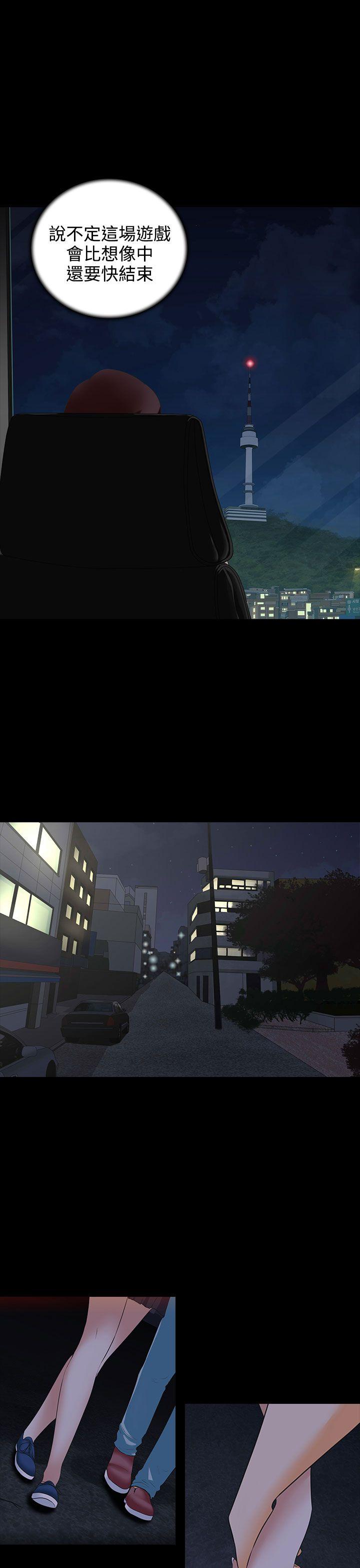 [韩国漫画] 堕落游戏 剧情,熟女人妻,巨乳大奶#[30P]-23