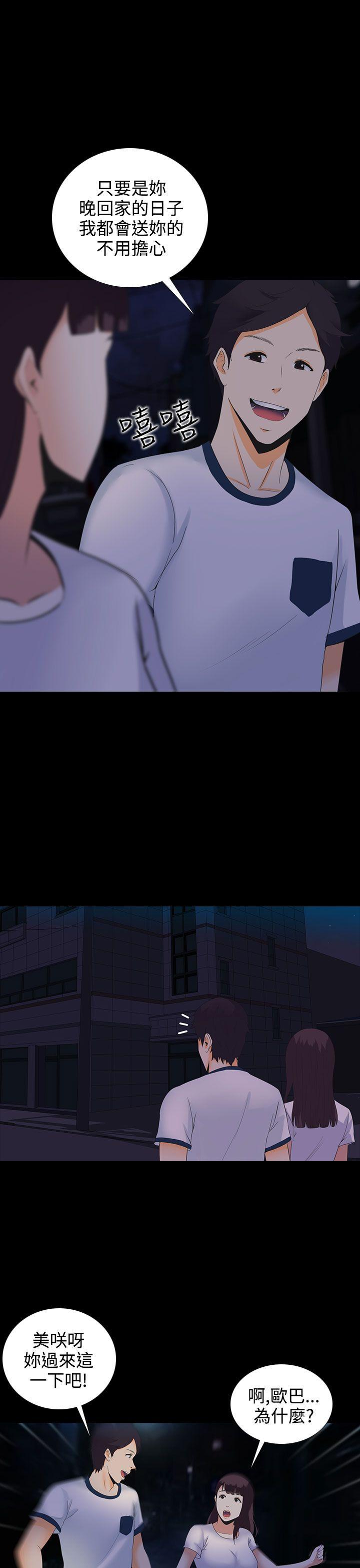 [韩国漫画] 堕落游戏 剧情,熟女人妻,巨乳大奶#[30P]-26