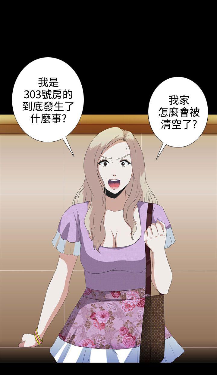 [韩国漫画] 堕落游戏 剧情,熟女人妻,巨乳大奶#[30P]-6