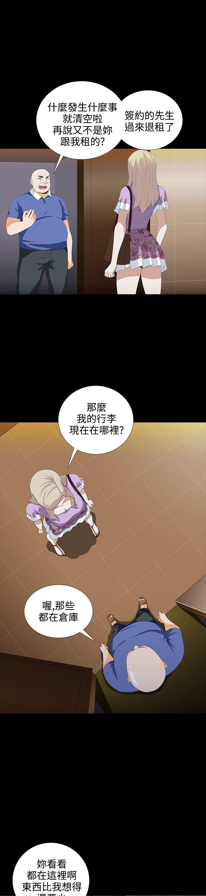 [韩国漫画] 堕落游戏 剧情,熟女人妻,巨乳大奶#[30P]-7