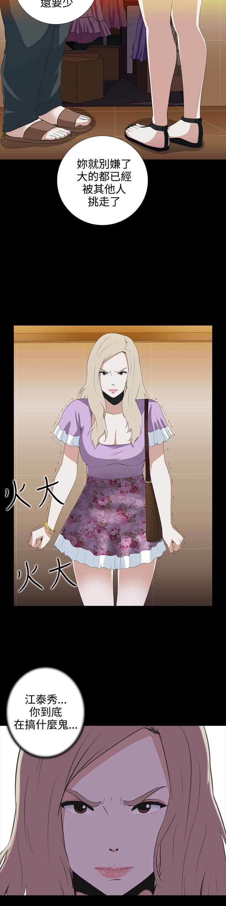 [韩国漫画] 堕落游戏 剧情,熟女人妻,巨乳大奶#[30P]-8