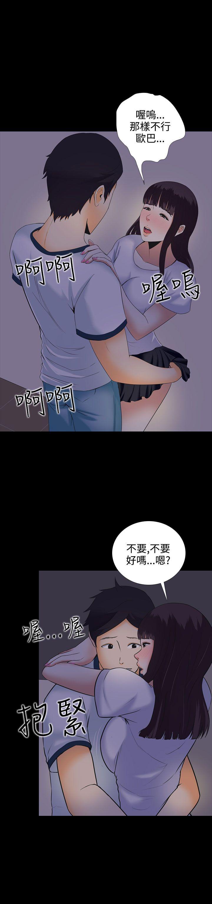 [韩国漫画] 堕落游戏 剧情,熟女人妻,巨乳大奶#[32P]-2