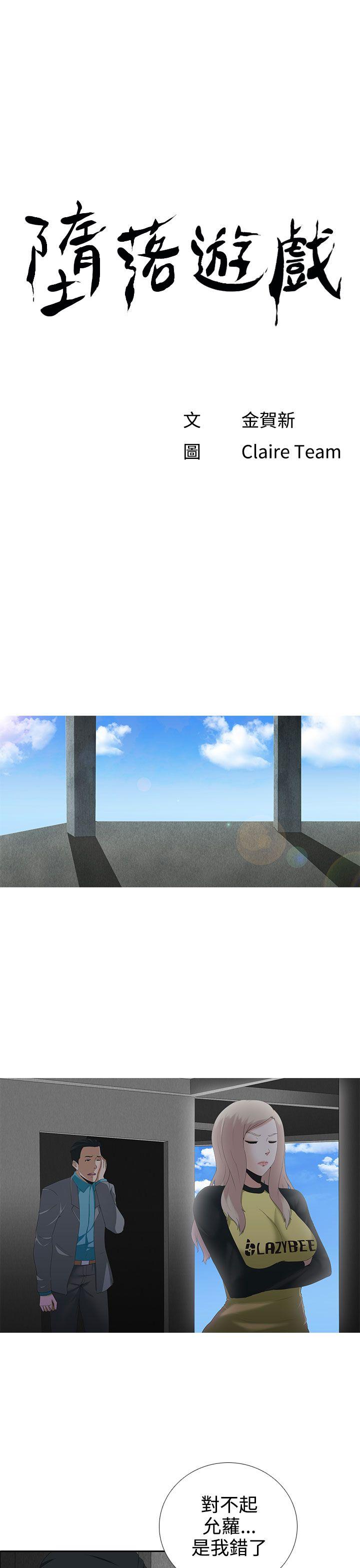 [韩国漫画] 堕落游戏 剧情,熟女人妻,巨乳大奶#[27P]-1