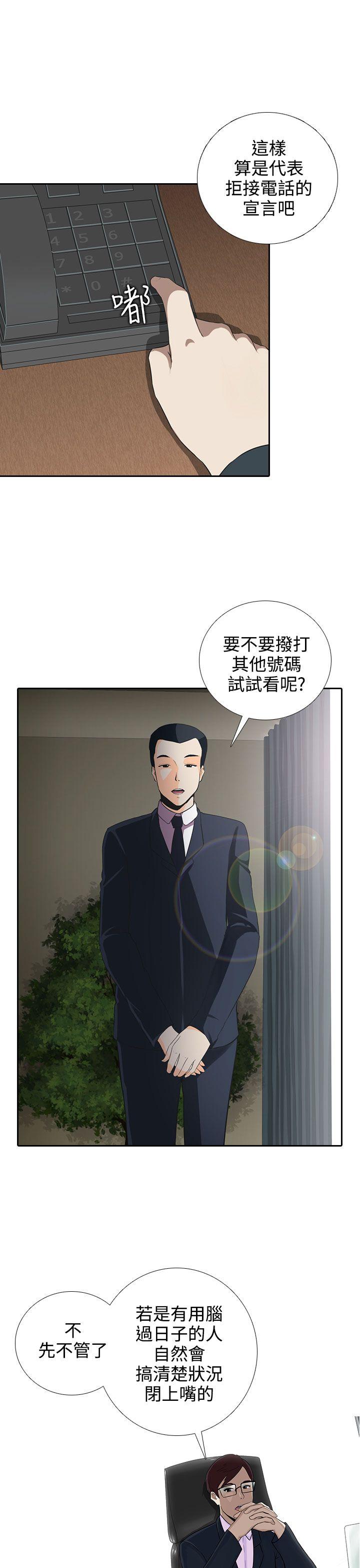 [韩国漫画] 堕落游戏 剧情,熟女人妻,巨乳大奶#[27P]-10