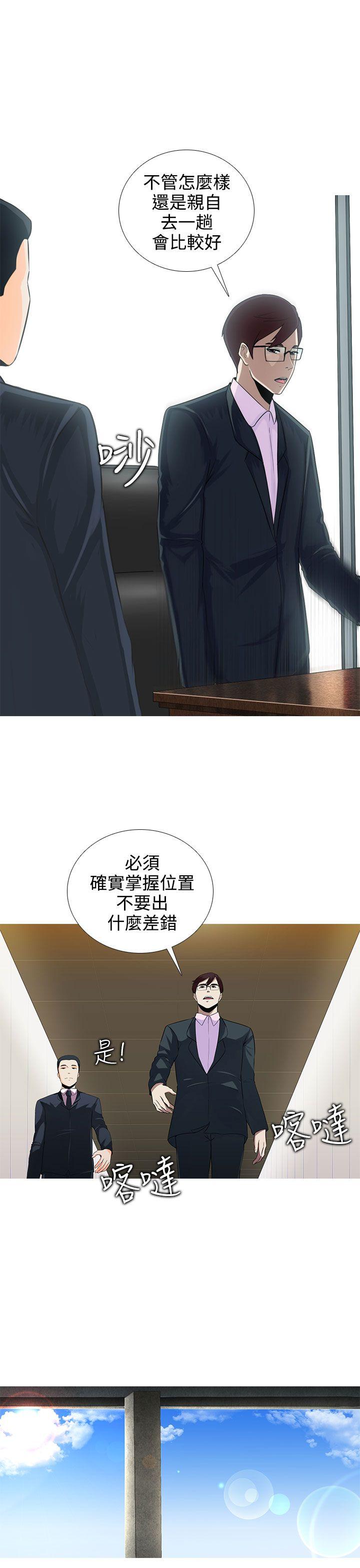 [韩国漫画] 堕落游戏 剧情,熟女人妻,巨乳大奶#[27P]-12
