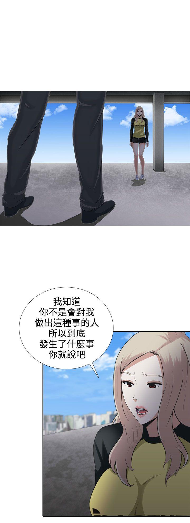 [韩国漫画] 堕落游戏 剧情,熟女人妻,巨乳大奶#[27P]-13