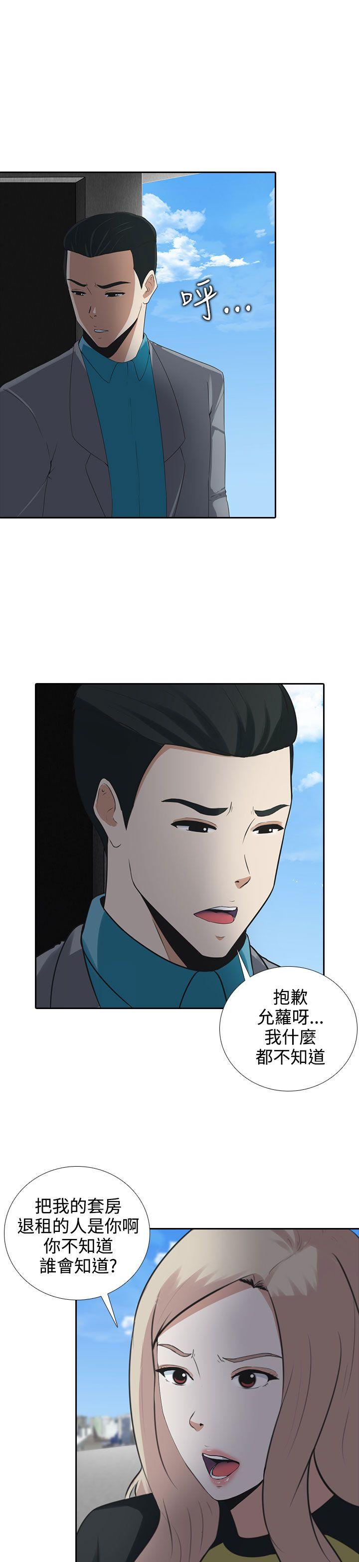 [韩国漫画] 堕落游戏 剧情,熟女人妻,巨乳大奶#[27P]-14