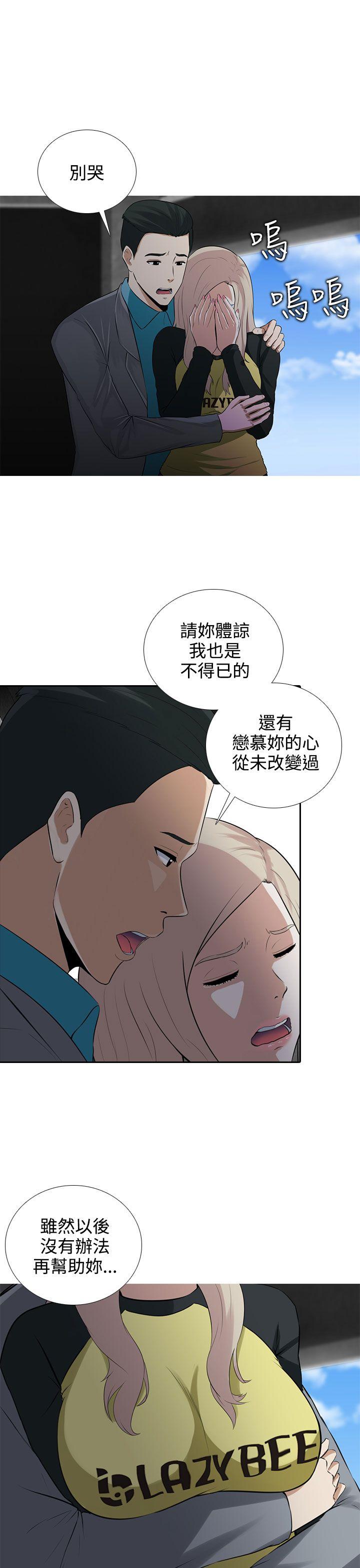 [韩国漫画] 堕落游戏 剧情,熟女人妻,巨乳大奶#[27P]-20