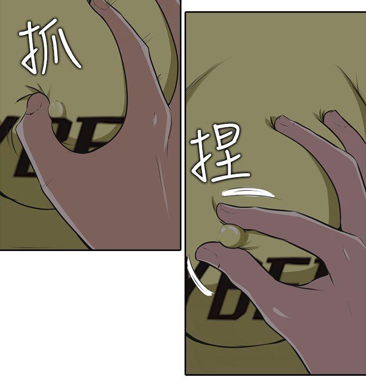 [韩国漫画] 堕落游戏 剧情,熟女人妻,巨乳大奶#[27P]-24