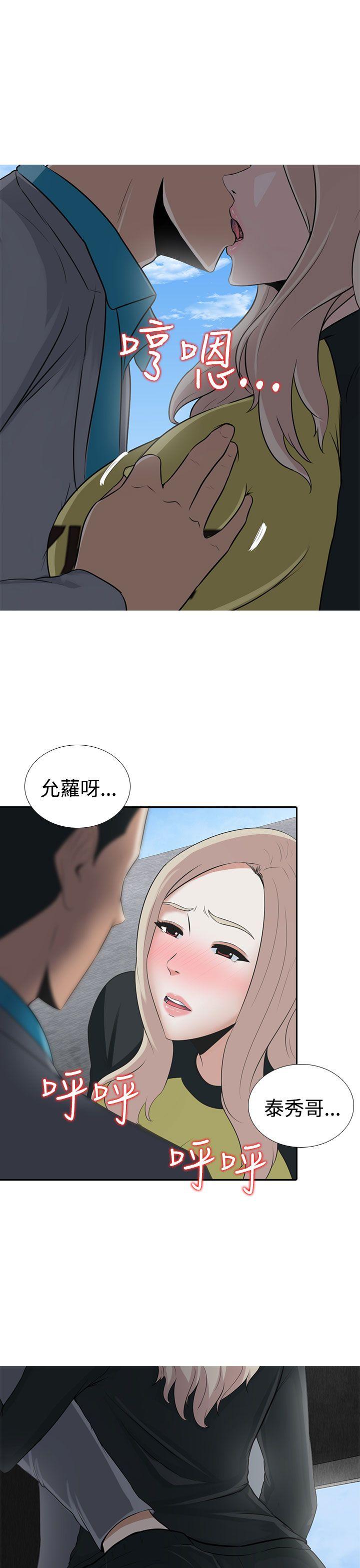 [韩国漫画] 堕落游戏 剧情,熟女人妻,巨乳大奶#[27P]-25