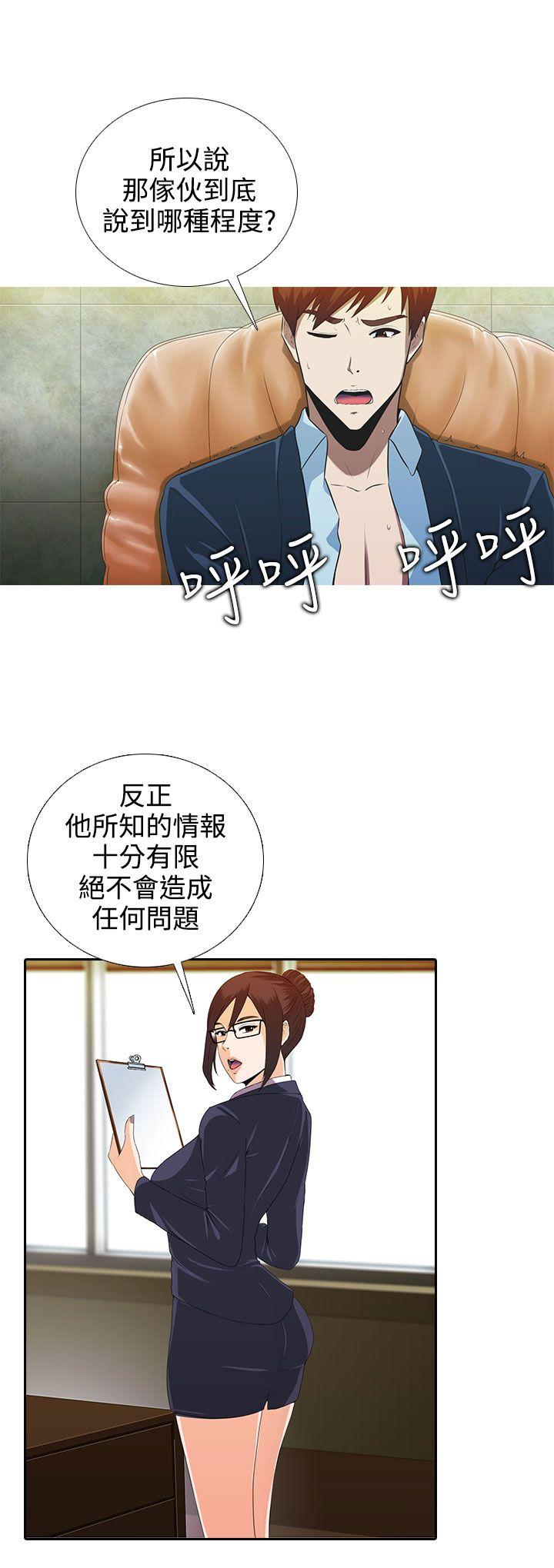 [韩国漫画] 堕落游戏 剧情,熟女人妻,巨乳大奶#[27P]-4