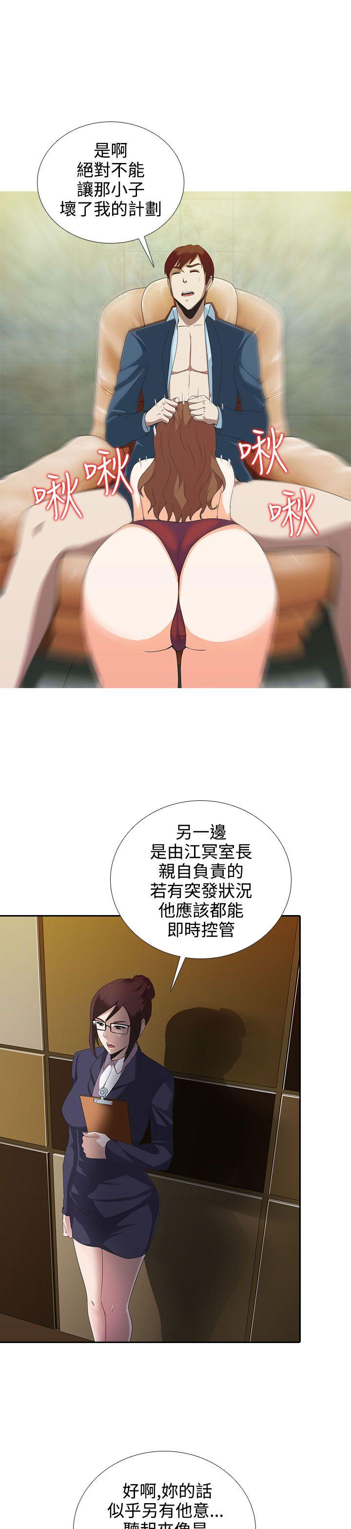 [韩国漫画] 堕落游戏 剧情,熟女人妻,巨乳大奶#[27P]-5