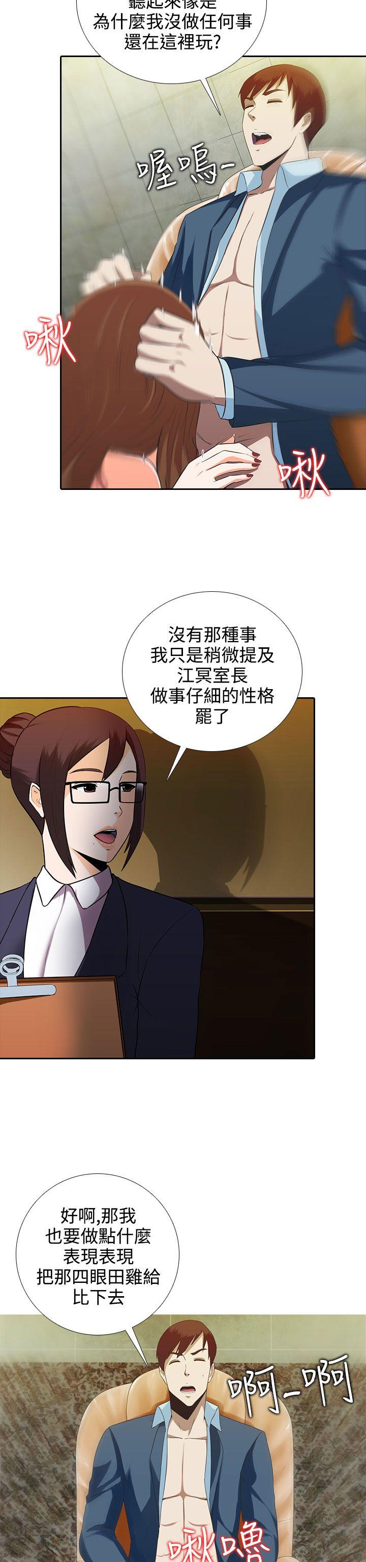 [韩国漫画] 堕落游戏 剧情,熟女人妻,巨乳大奶#[27P]-6