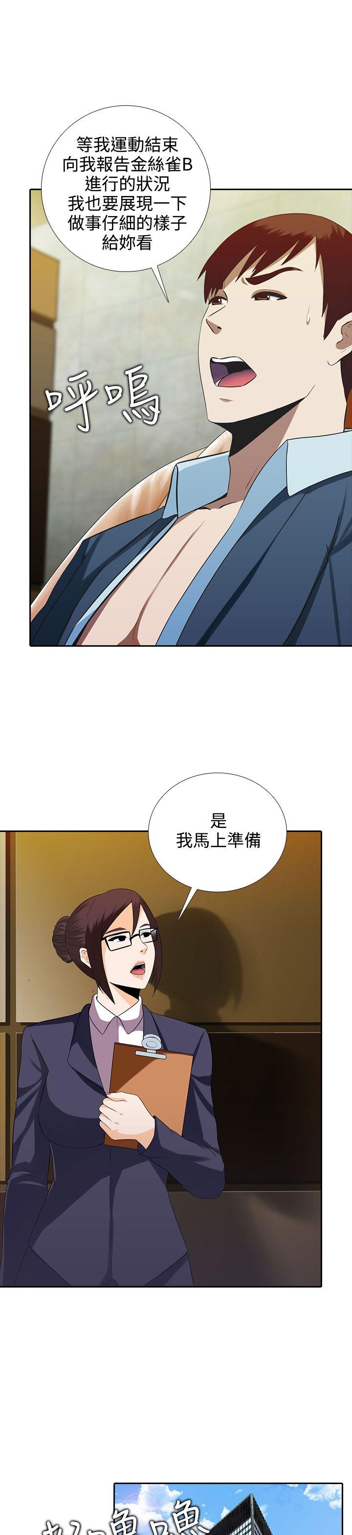 [韩国漫画] 堕落游戏 剧情,熟女人妻,巨乳大奶#[27P]-8