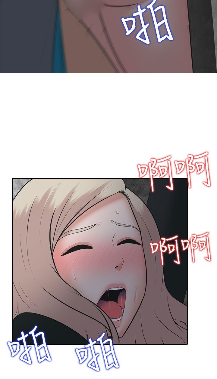 [韩国漫画] 堕落游戏 剧情,熟女人妻,巨乳大奶#[31P]-15