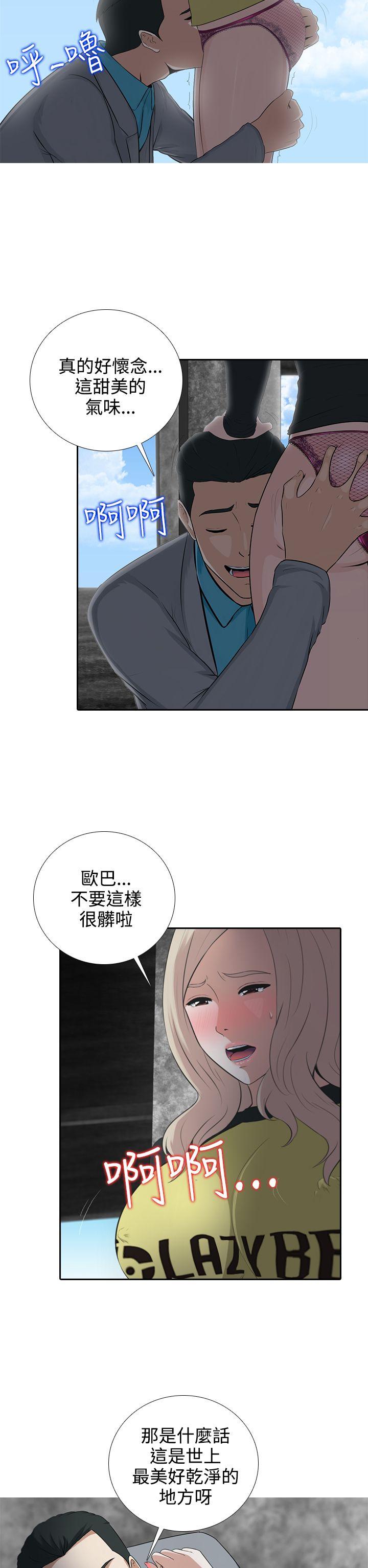 [韩国漫画] 堕落游戏 剧情,熟女人妻,巨乳大奶#[31P]-2