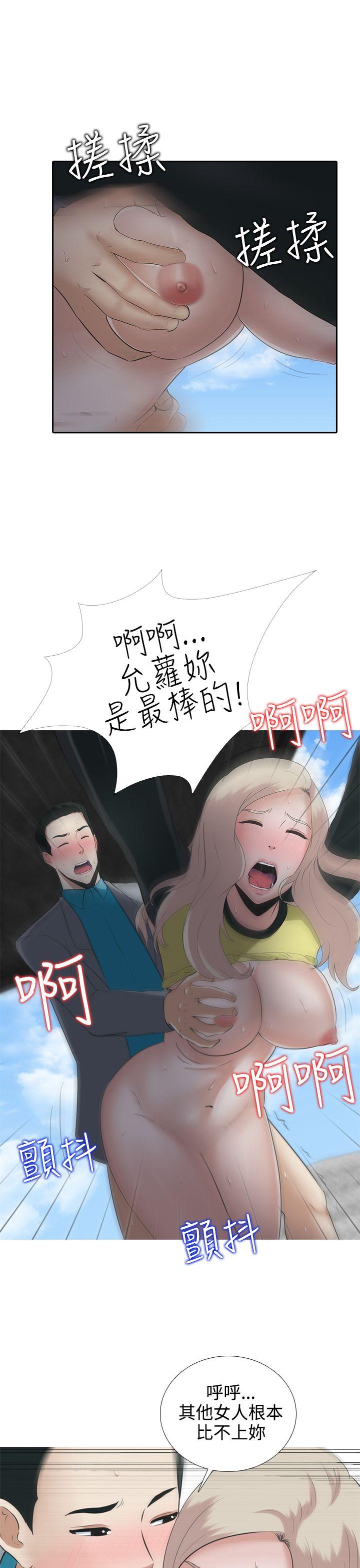 [韩国漫画] 堕落游戏 剧情,熟女人妻,巨乳大奶#[31P]-20