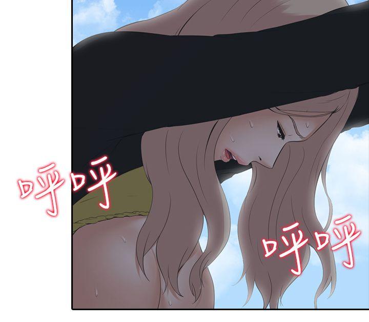[韩国漫画] 堕落游戏 剧情,熟女人妻,巨乳大奶#[31P]-24