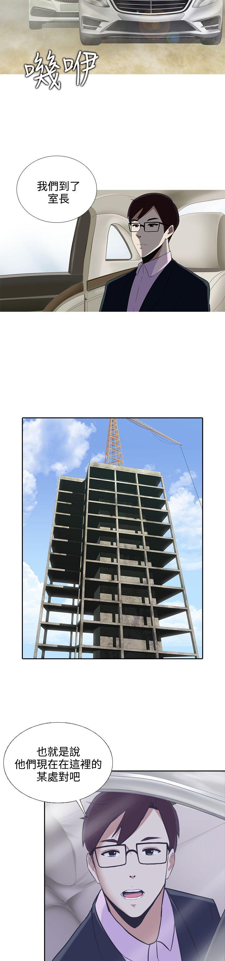 [韩国漫画] 堕落游戏 剧情,熟女人妻,巨乳大奶#[31P]-30