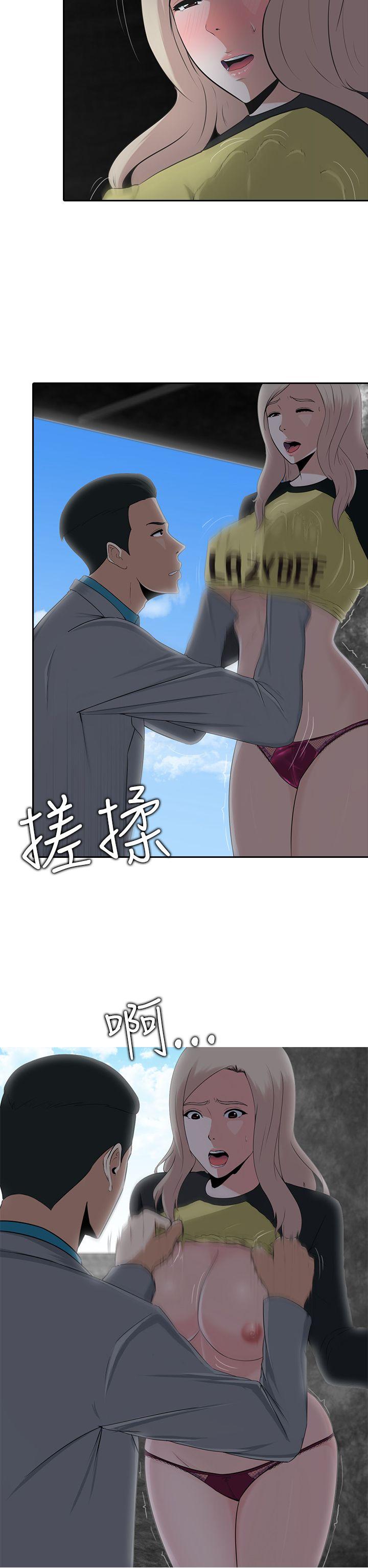 [韩国漫画] 堕落游戏 剧情,熟女人妻,巨乳大奶#[31P]-5
