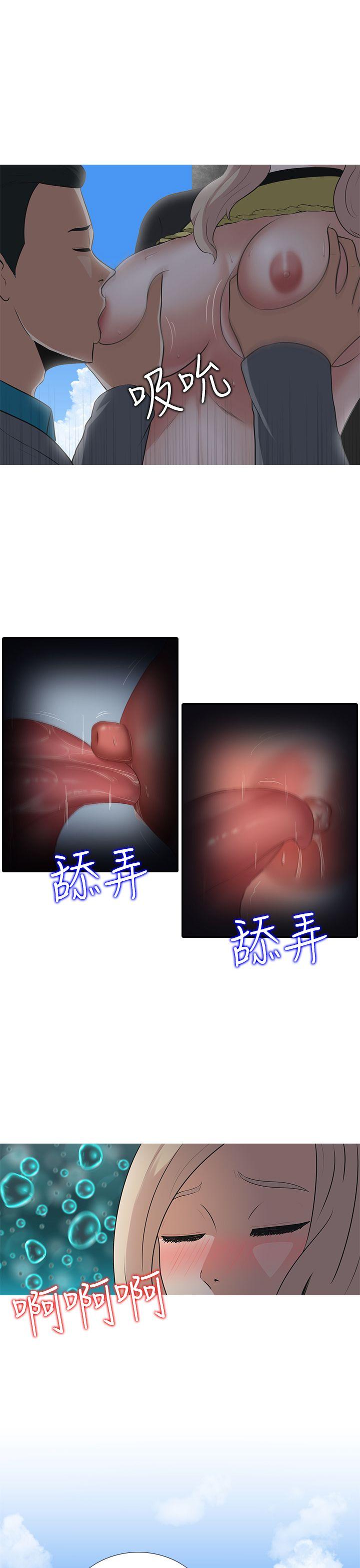 [韩国漫画] 堕落游戏 剧情,熟女人妻,巨乳大奶#[31P]-7