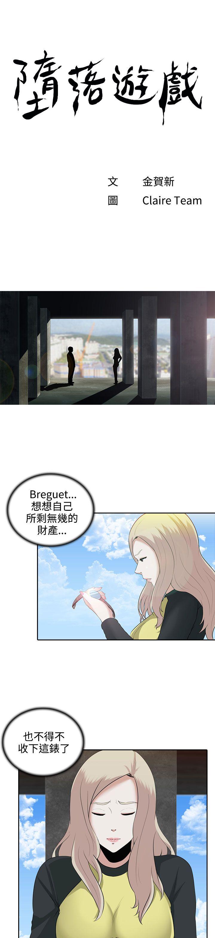 [韩国漫画] 堕落游戏 剧情,熟女人妻,巨乳大奶#[29P]-1