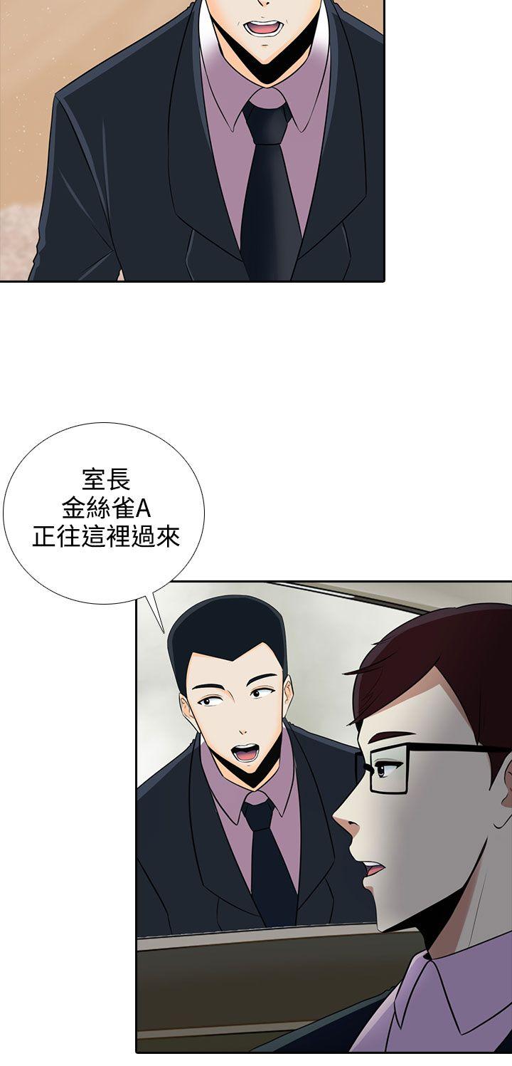 [韩国漫画] 堕落游戏 剧情,熟女人妻,巨乳大奶#[29P]-10