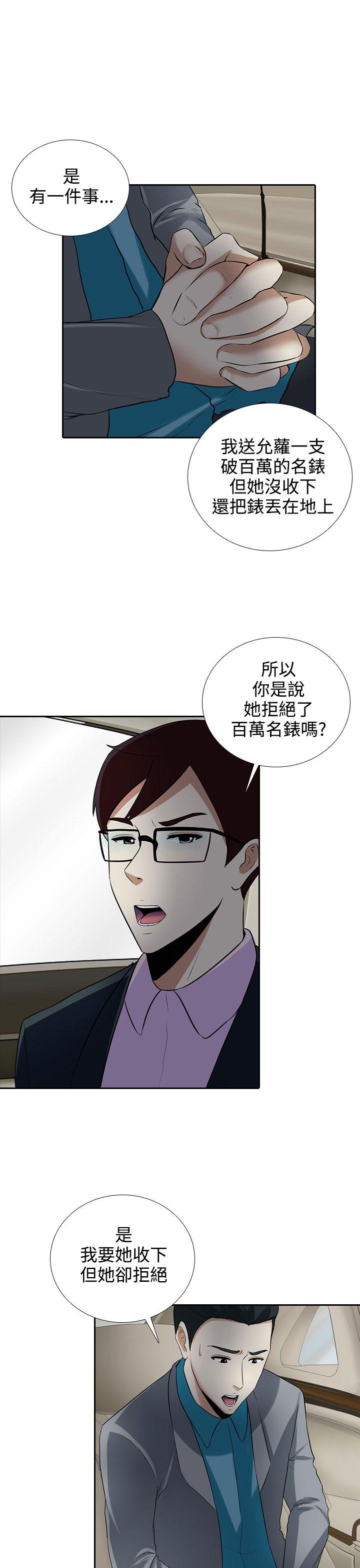 [韩国漫画] 堕落游戏 剧情,熟女人妻,巨乳大奶#[29P]-18