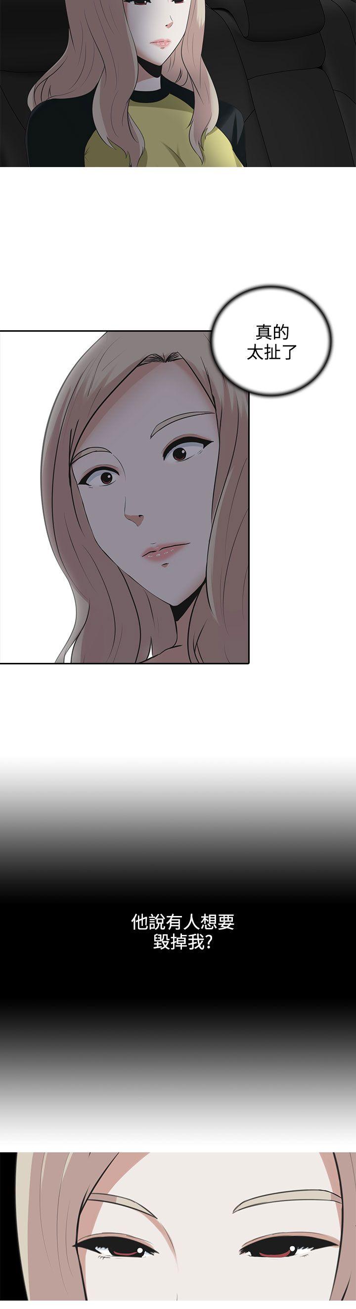 [韩国漫画] 堕落游戏 剧情,熟女人妻,巨乳大奶#[29P]-21