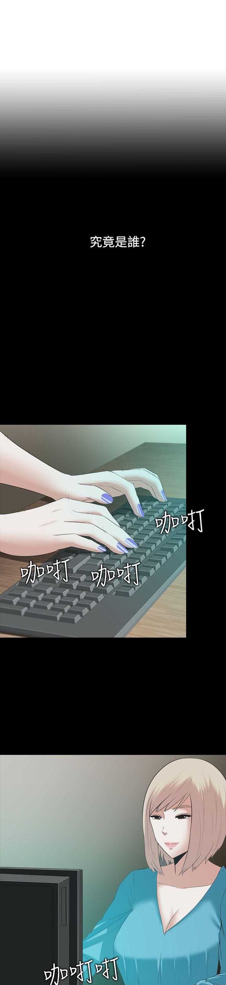 [韩国漫画] 堕落游戏 剧情,熟女人妻,巨乳大奶#[29P]-22