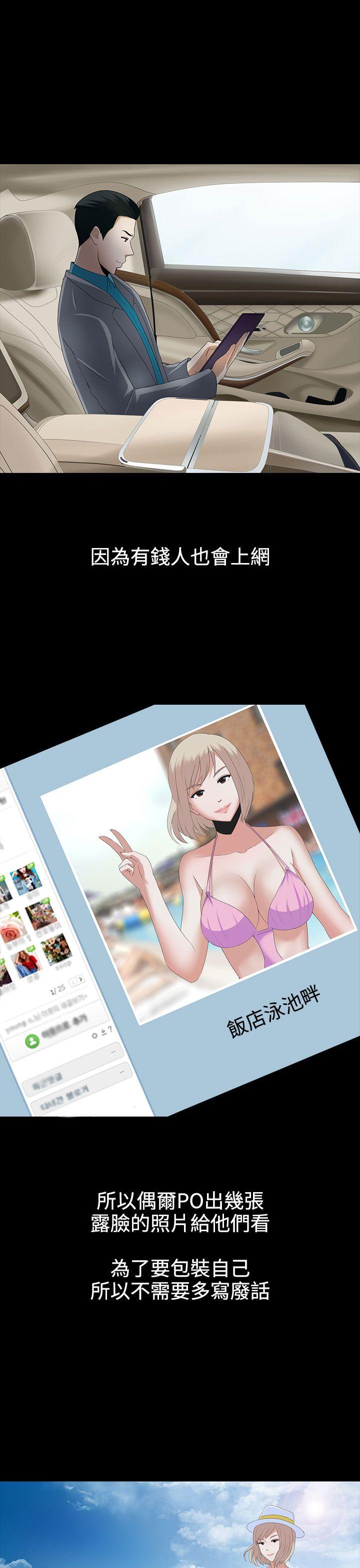 [韩国漫画] 堕落游戏 剧情,熟女人妻,巨乳大奶#[29P]-25