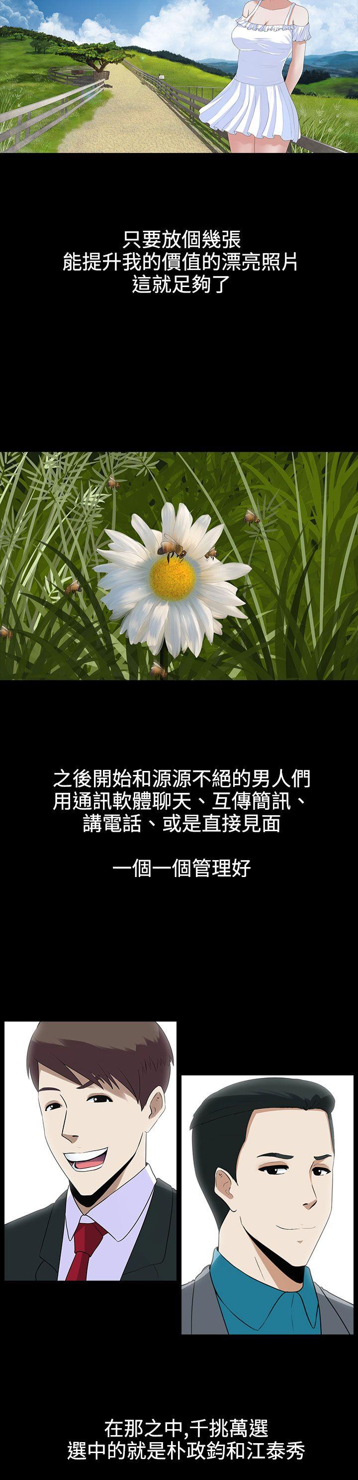 [韩国漫画] 堕落游戏 剧情,熟女人妻,巨乳大奶#[29P]-26