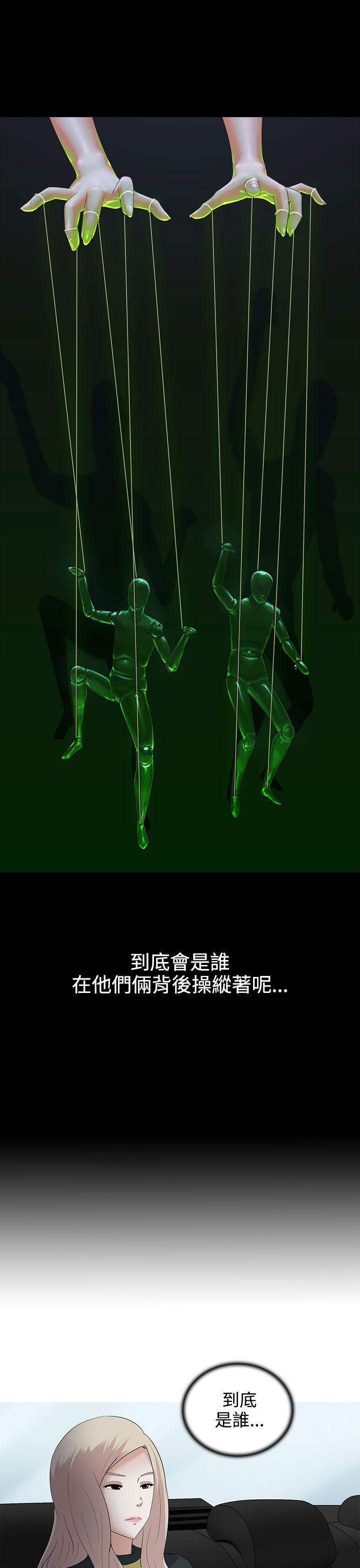 [韩国漫画] 堕落游戏 剧情,熟女人妻,巨乳大奶#[29P]-27