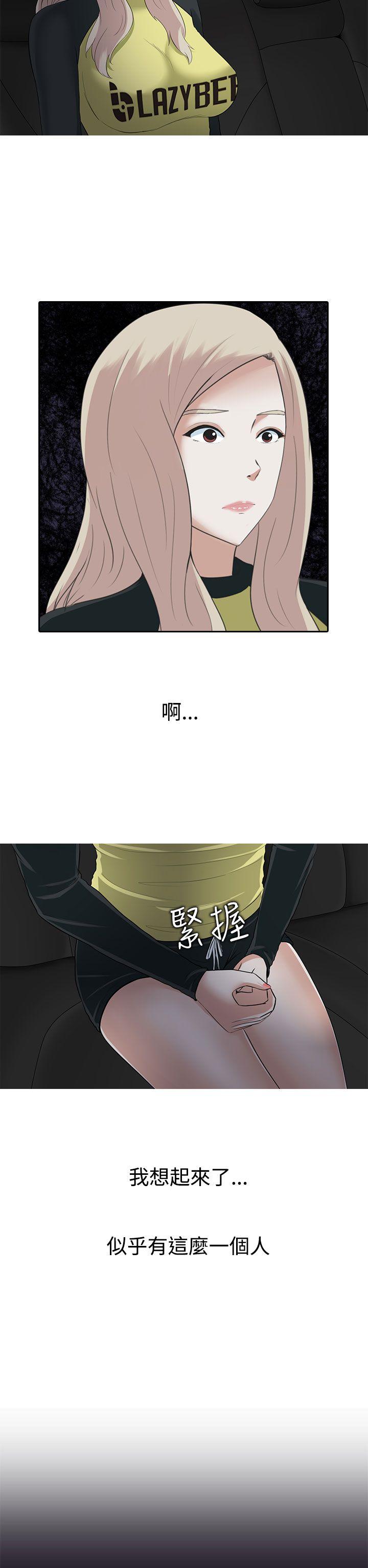 [韩国漫画] 堕落游戏 剧情,熟女人妻,巨乳大奶#[29P]-28