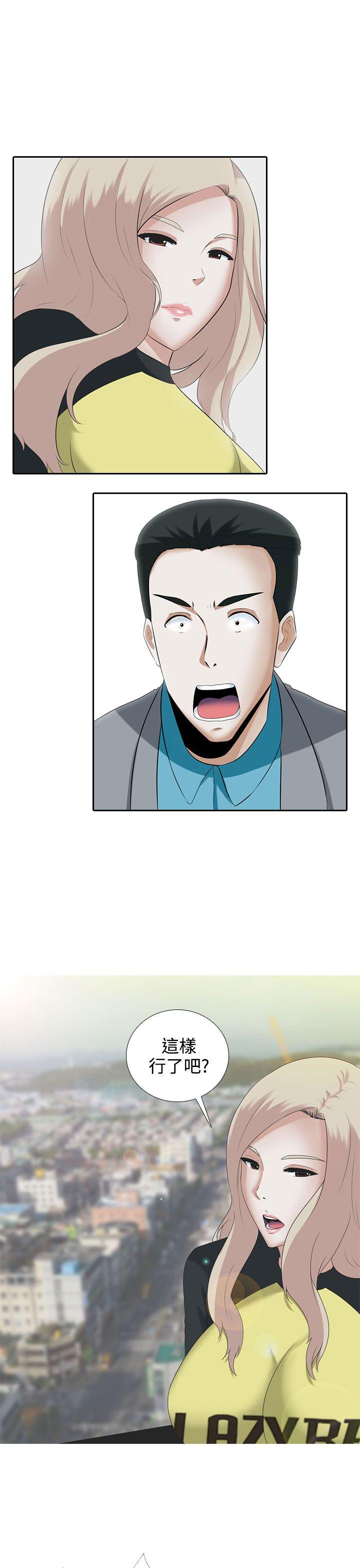 [韩国漫画] 堕落游戏 剧情,熟女人妻,巨乳大奶#[29P]-6