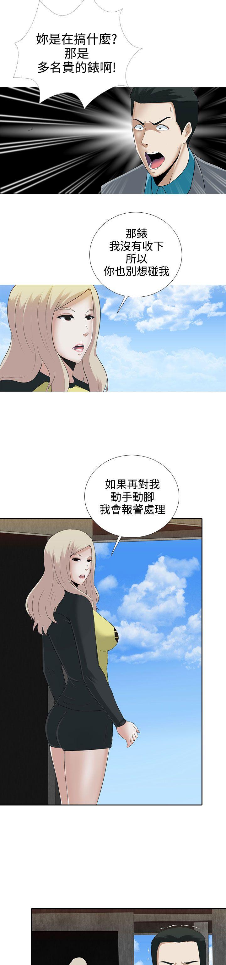 [韩国漫画] 堕落游戏 剧情,熟女人妻,巨乳大奶#[29P]-7
