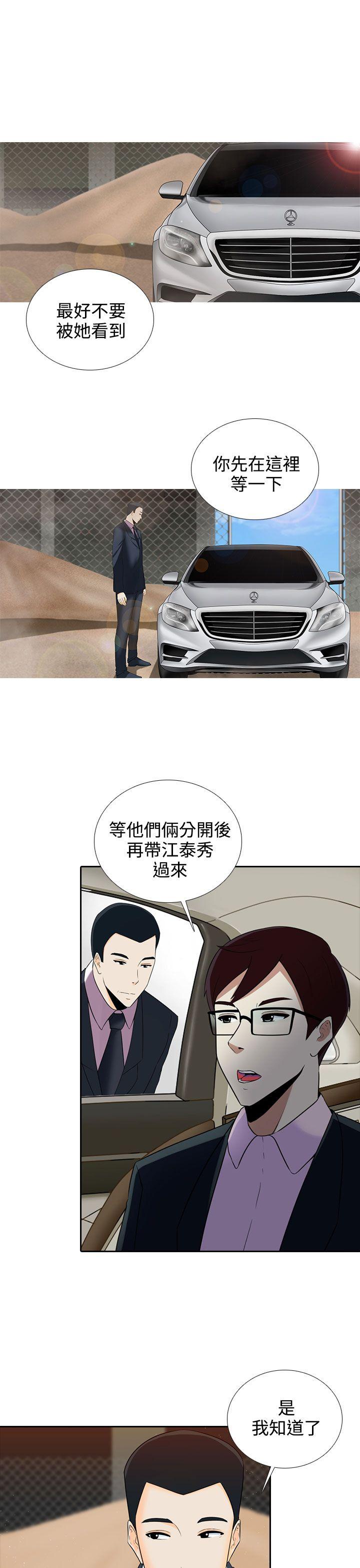 [韩国漫画] 堕落游戏 剧情,熟女人妻,巨乳大奶#[29P]-9