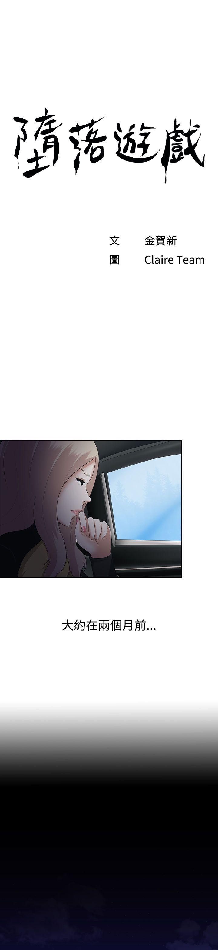 [韩国漫画] 堕落游戏 剧情,熟女人妻,巨乳大奶#[28P]-1