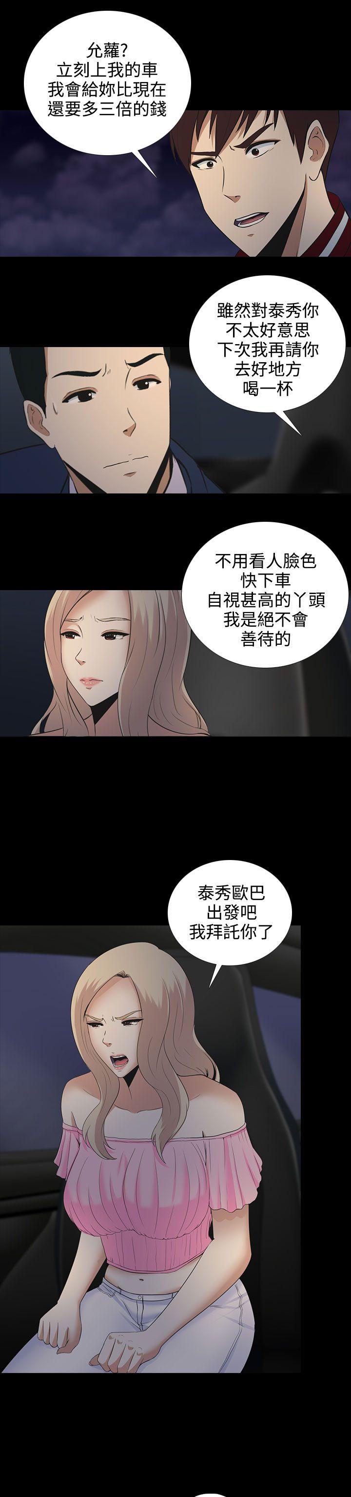 [韩国漫画] 堕落游戏 剧情,熟女人妻,巨乳大奶#[28P]-12