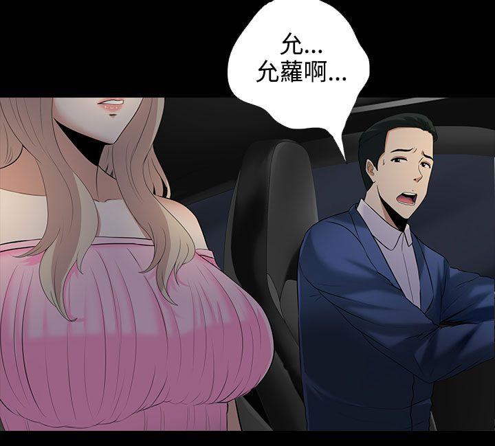 [韩国漫画] 堕落游戏 剧情,熟女人妻,巨乳大奶#[28P]-13